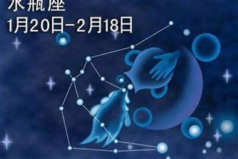 2月14號是什麼星座|【秒懂水瓶座】日期生日、特質、優點缺點、愛情感情。